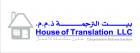 House of Translation