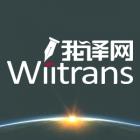 Wiitrans Network, Inc.