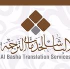 Al Basha Translation Services