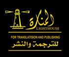 Lighthouse Books for Translation and Publishing